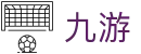 九游 - JIUYOU官方首页与赛事资讯服务 - 腾讯
